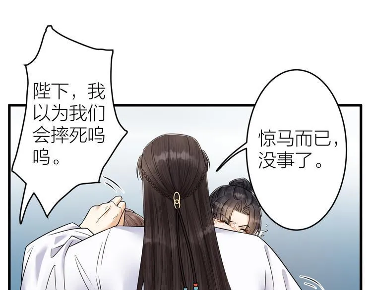 第47话 似是故人来 第68页