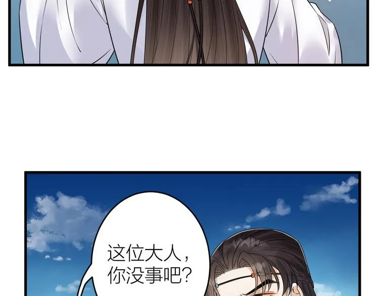 第47话 似是故人来 第69页