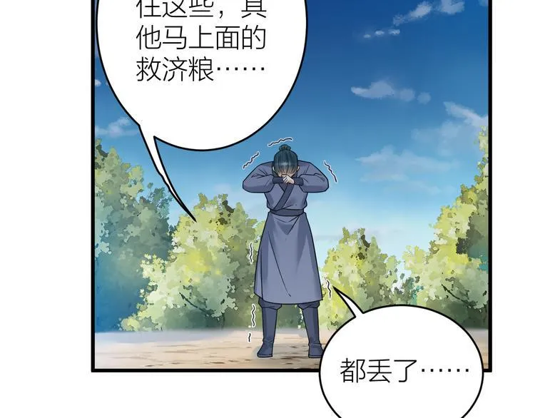 第47话 似是故人来 第71页