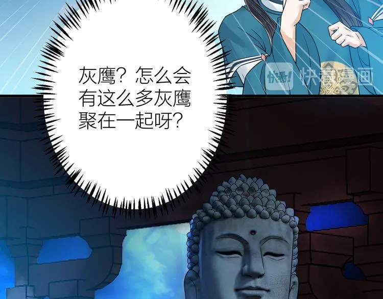 第47话 似是故人来 第74页