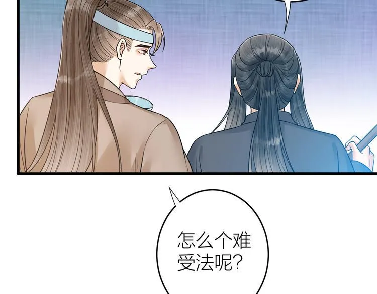 第47话 似是故人来 第81页