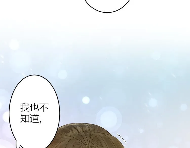 第47话 似是故人来 第82页