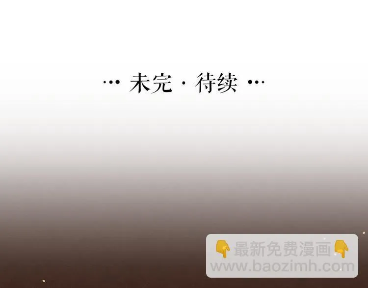第47话 似是故人来 第85页