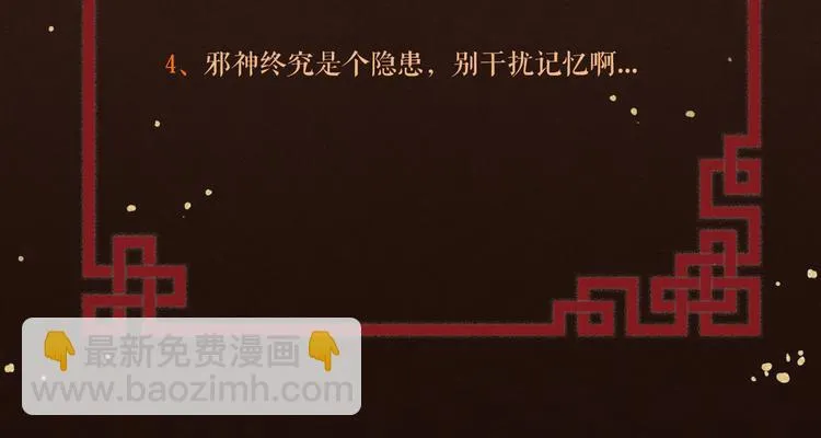 第47话 似是故人来 第87页