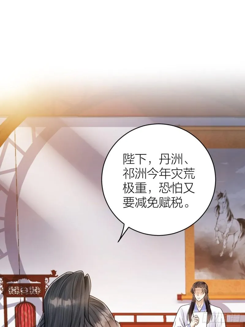 第46话 变成你的模样 第2页