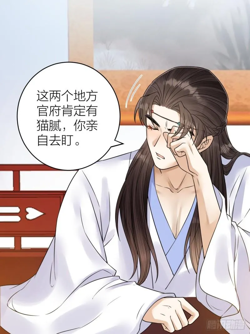 第46话 变成你的模样 第6页