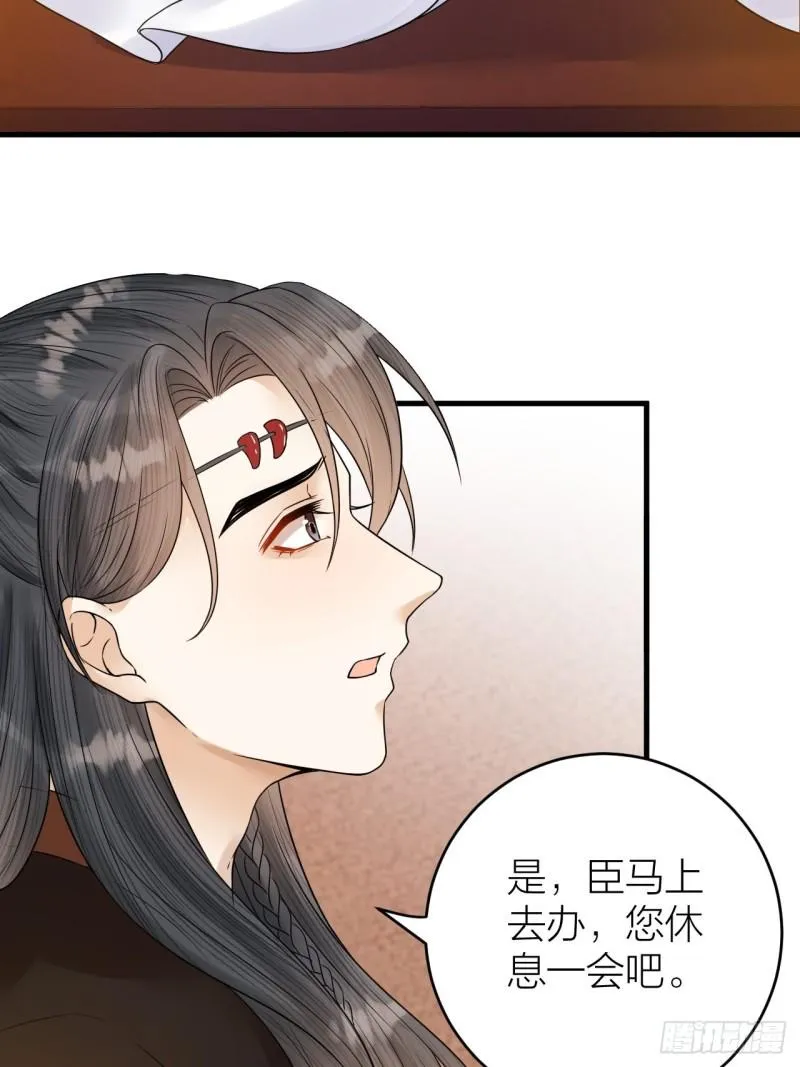 第46话 变成你的模样 第7页