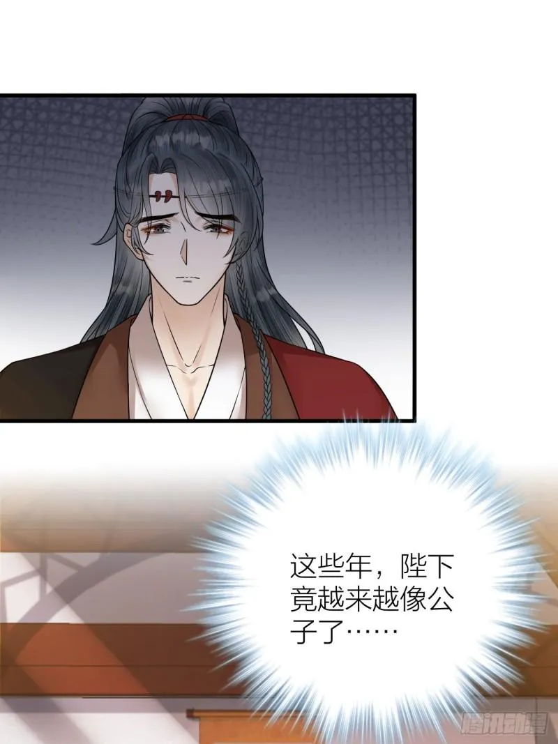 第46话 变成你的模样 第9页