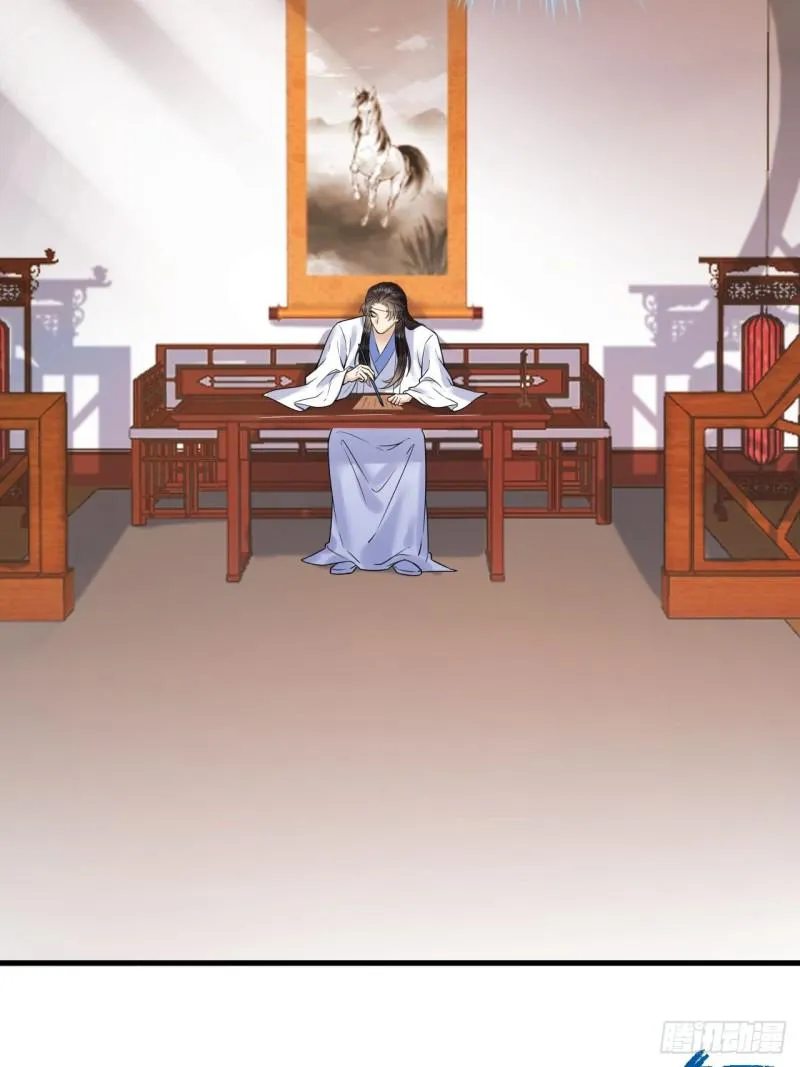 第46话 变成你的模样 第10页