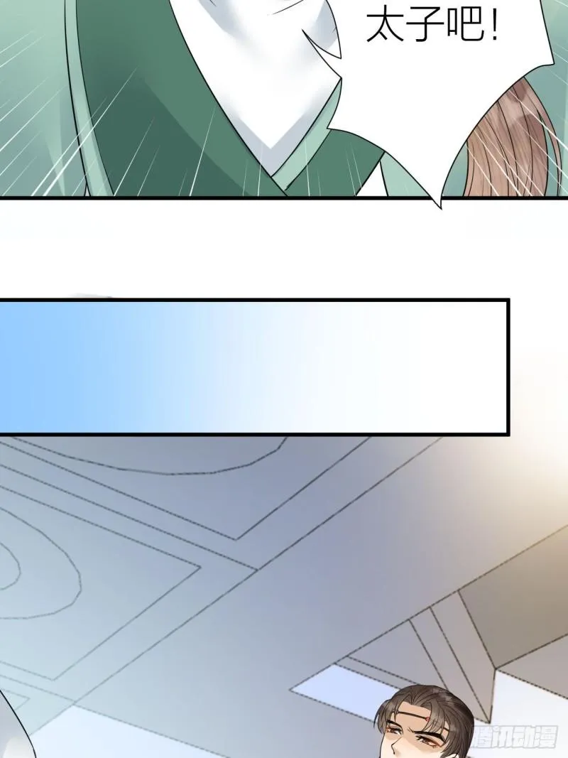 第46话 变成你的模样 第13页