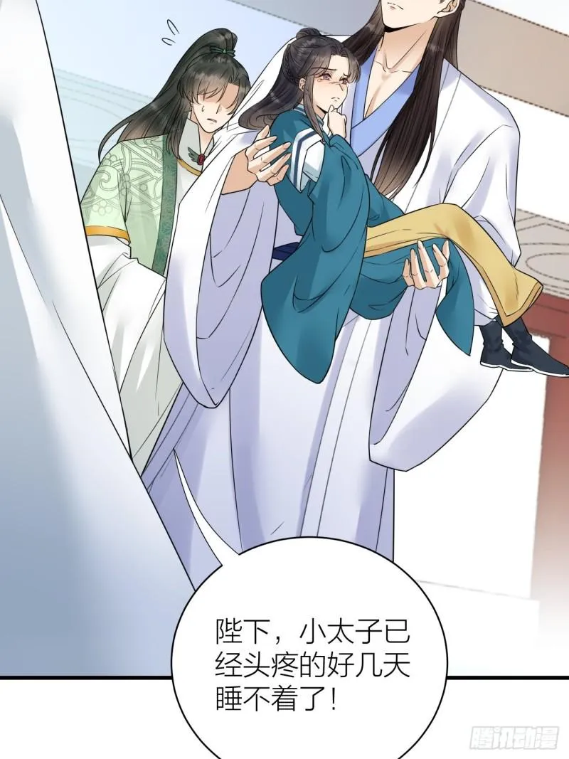 第46话 变成你的模样 第14页