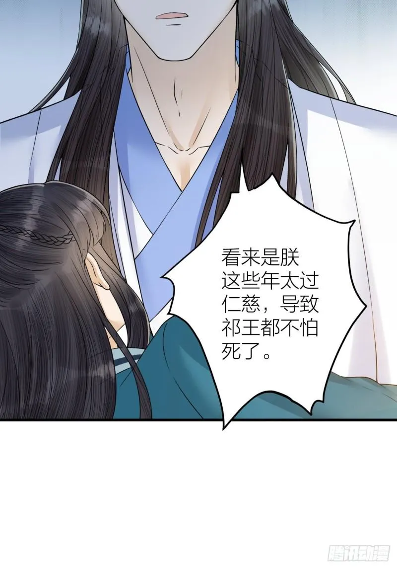 第46话 变成你的模样 第20页