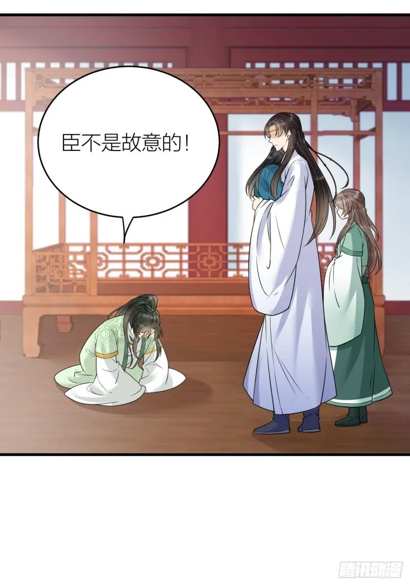 第46话 变成你的模样 第21页