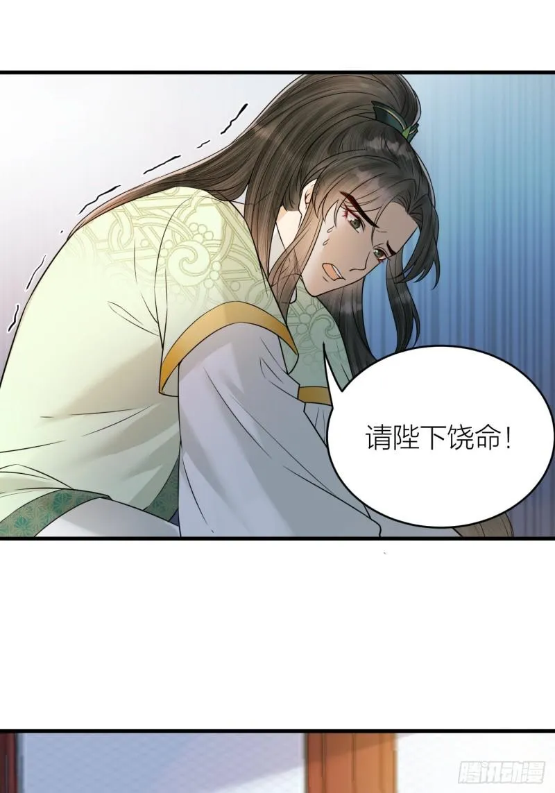 第46话 变成你的模样 第22页