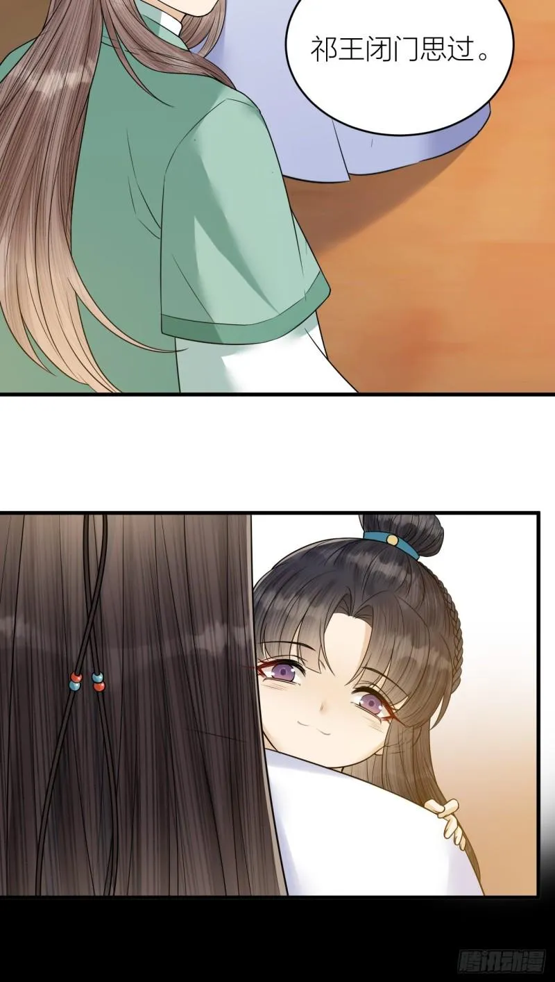 第46话 变成你的模样 第24页