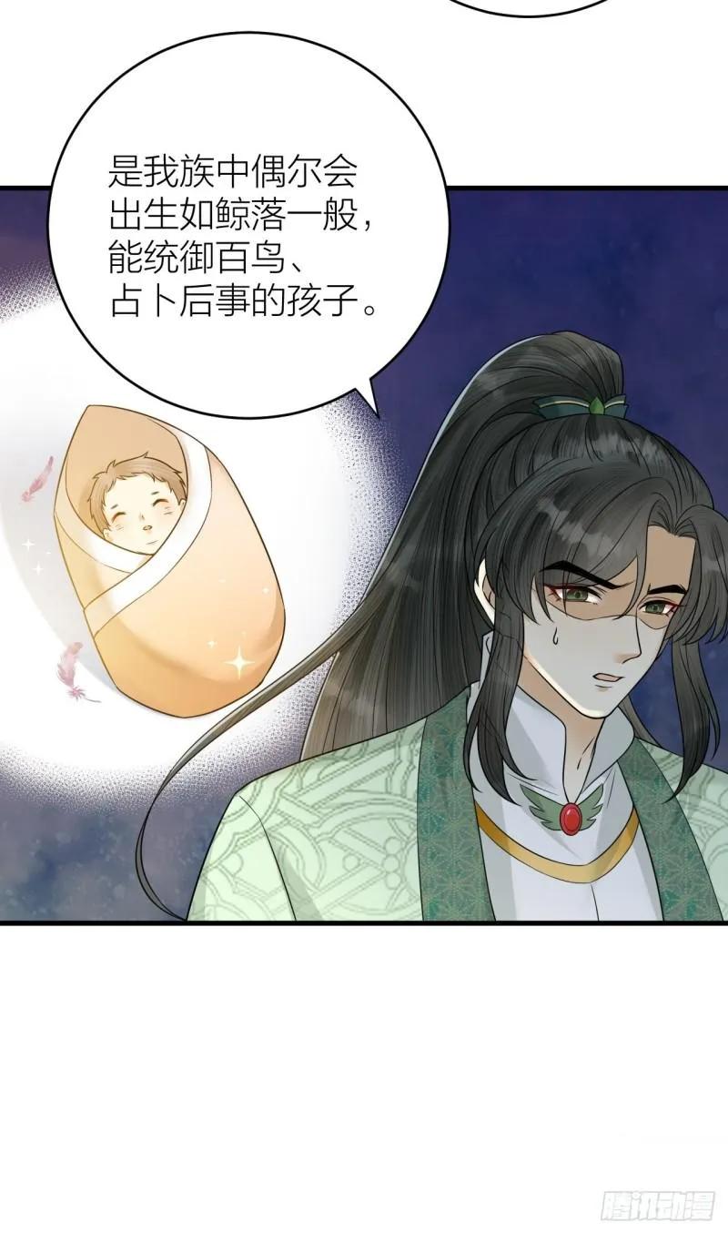 第45话 得了天下失了他 第7页