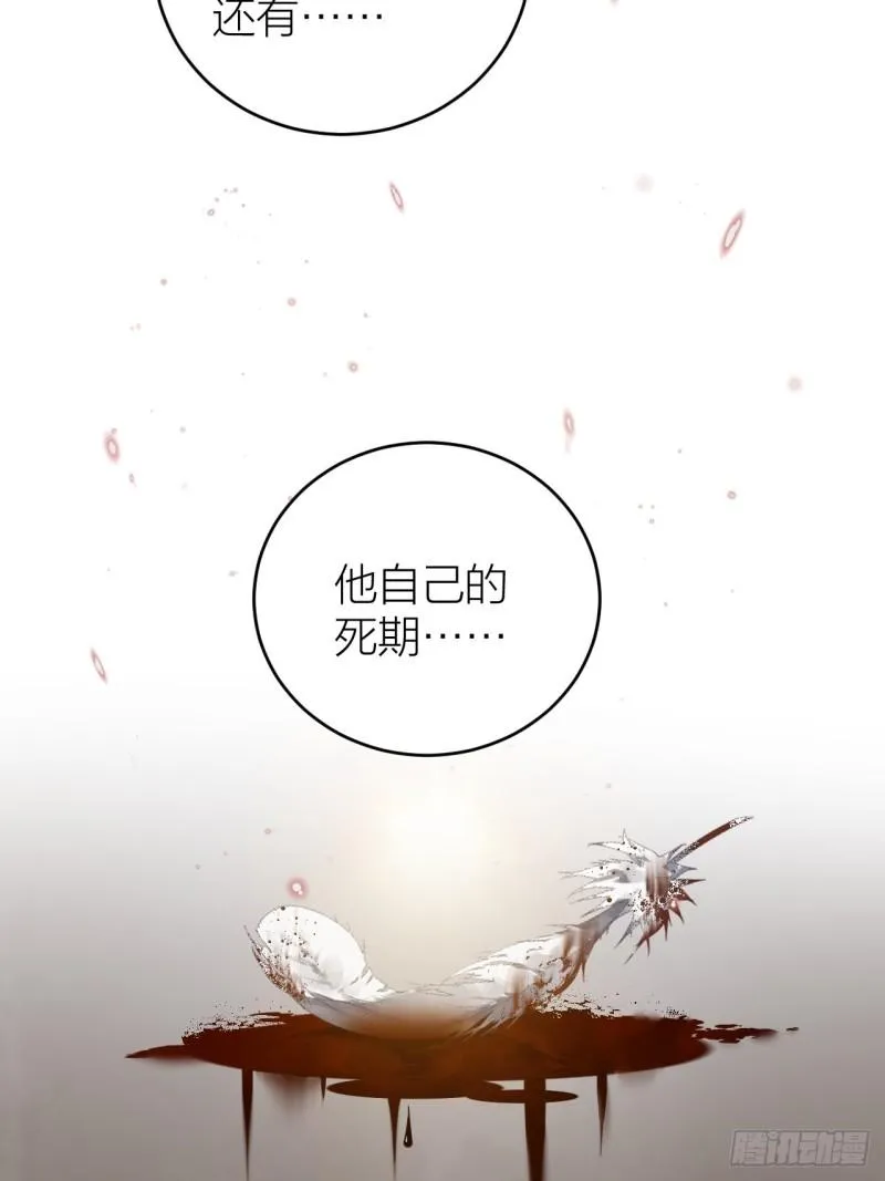 第45话 得了天下失了他 第9页