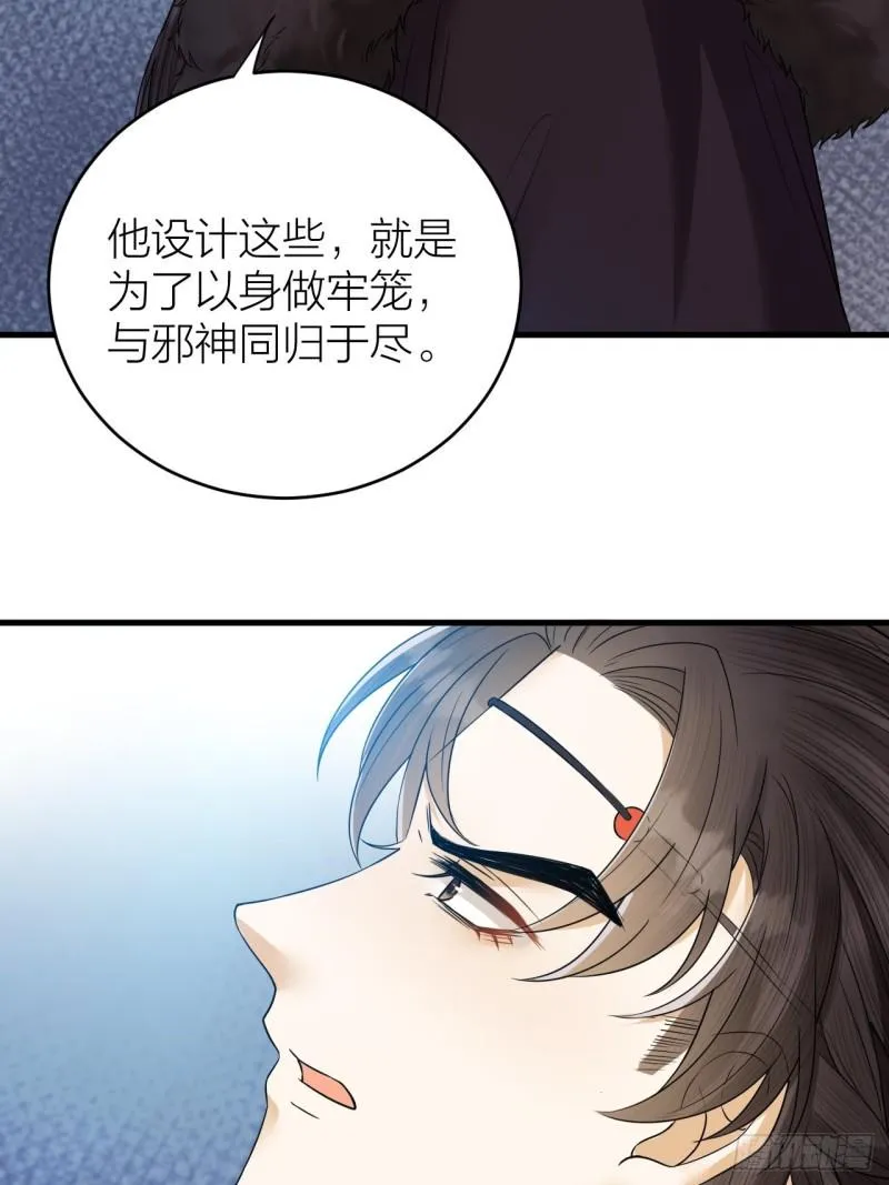 第45话 得了天下失了他 第11页