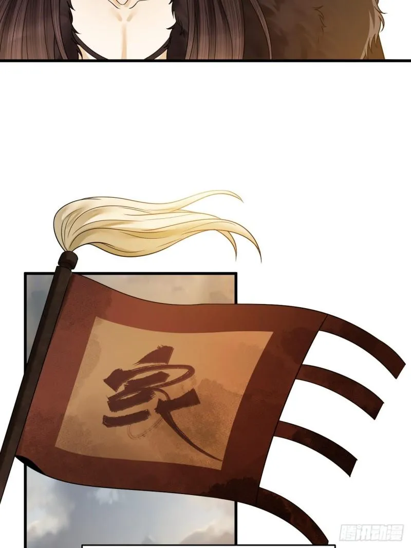 第45话 得了天下失了他 第14页