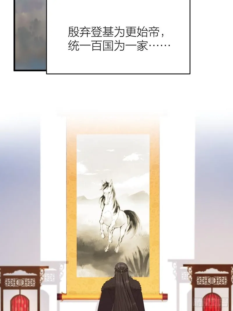 第45话 得了天下失了他 第15页