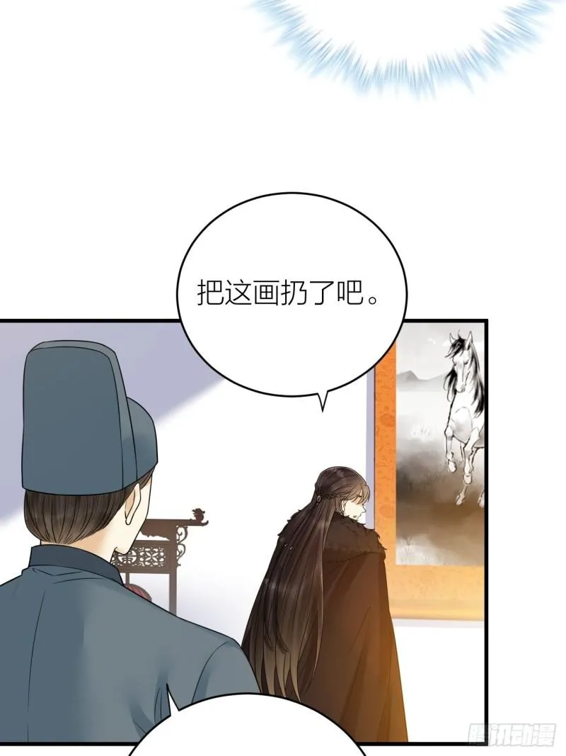 第45话 得了天下失了他 第18页