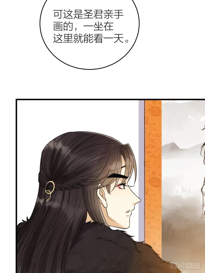 第45话 得了天下失了他 第19页