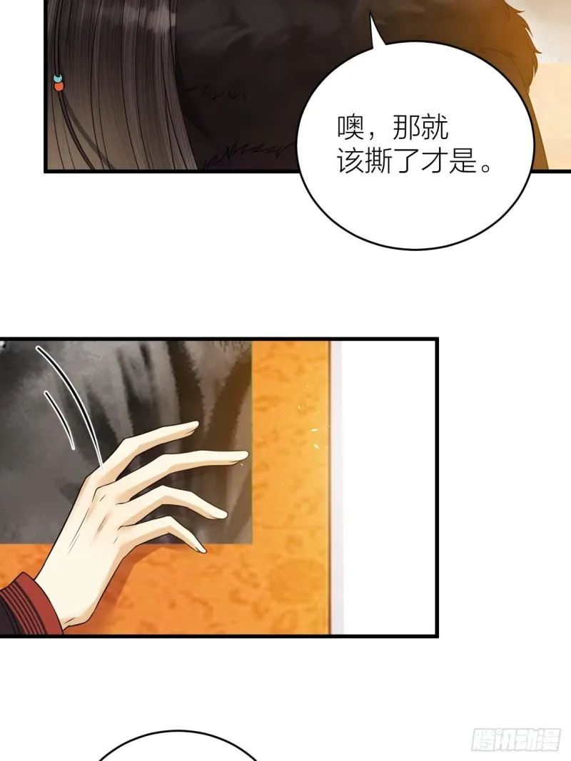 第45话 得了天下失了他 第20页