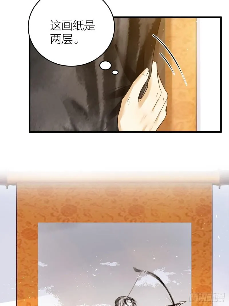 第45话 得了天下失了他 第21页