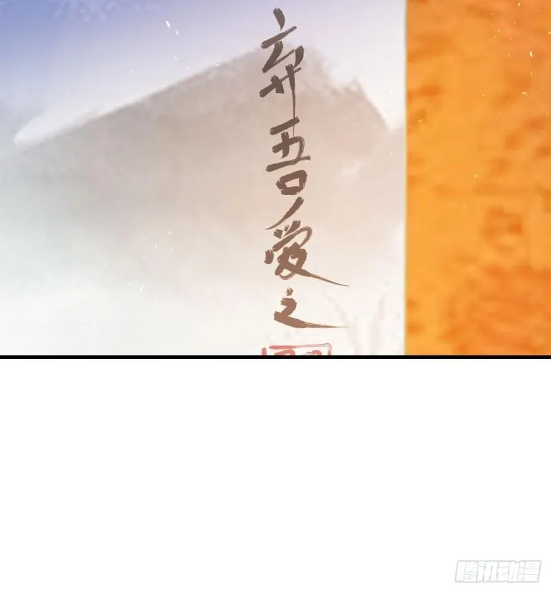 第45话 得了天下失了他 第24页