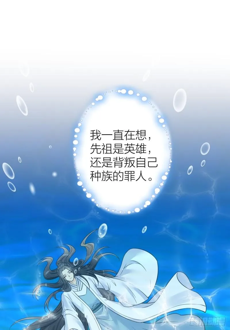 第45话 得了天下失了他 第25页