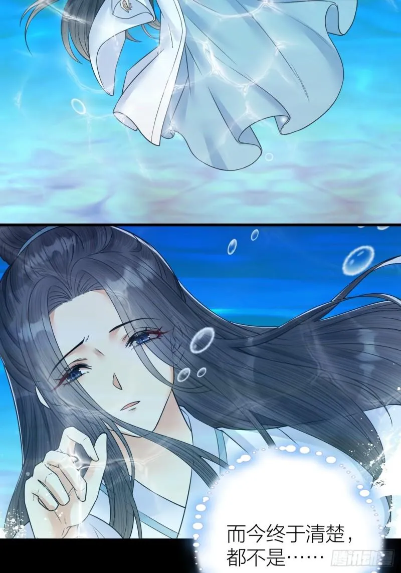 第45话 得了天下失了他 第26页