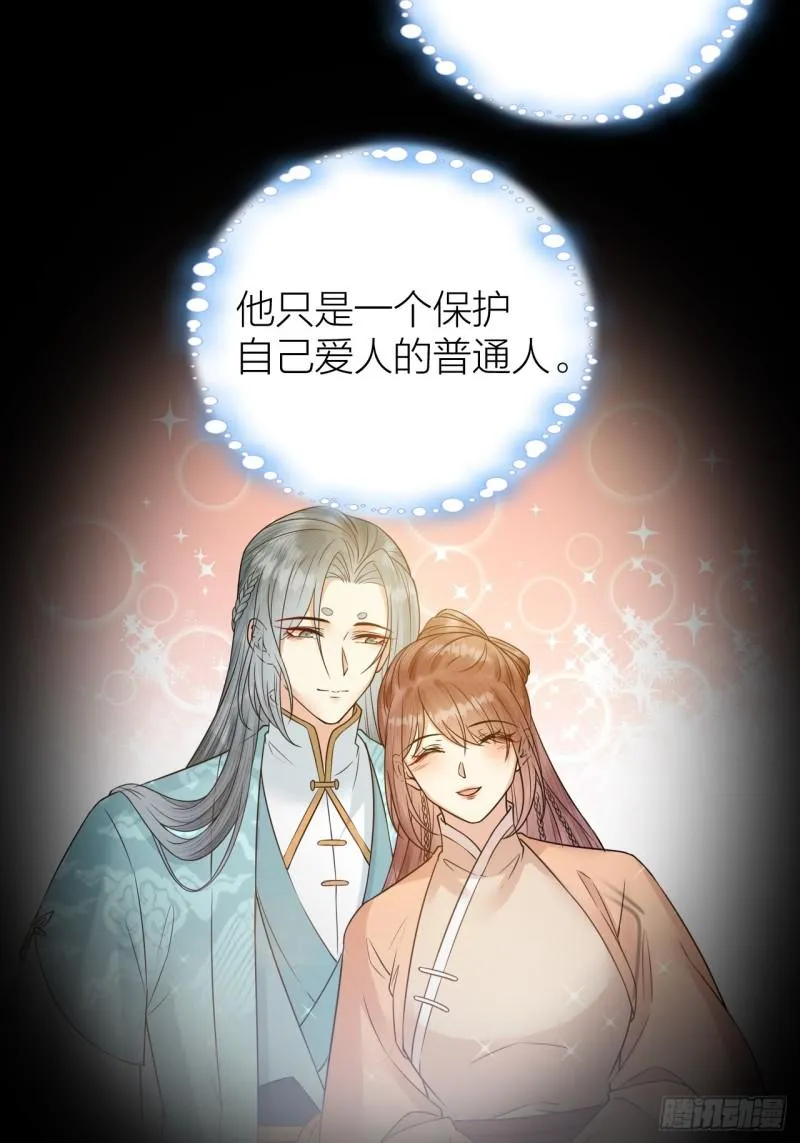 第45话 得了天下失了他 第27页