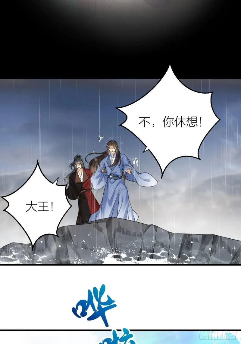 第45话 得了天下失了他 第28页