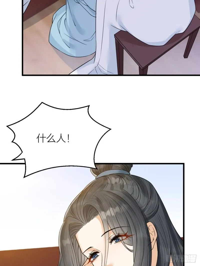 第44话 圣君的宿命 第3页