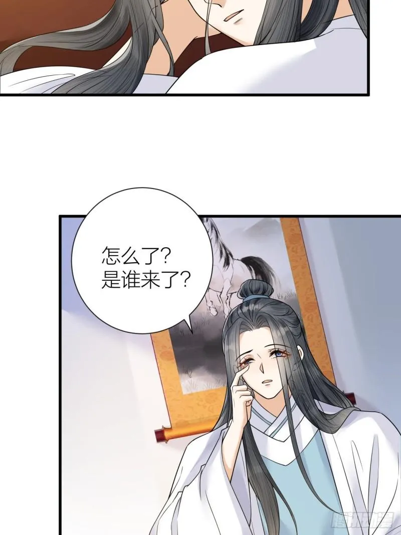 第44话 圣君的宿命 第4页