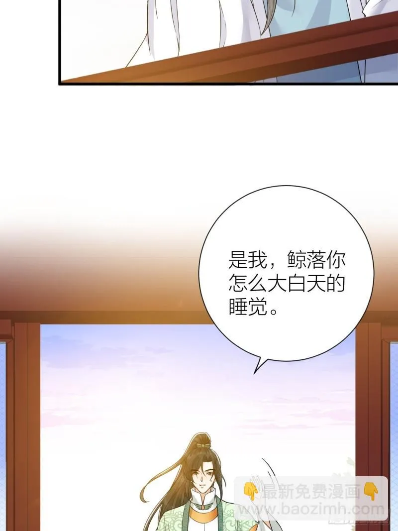 第44话 圣君的宿命 第5页
