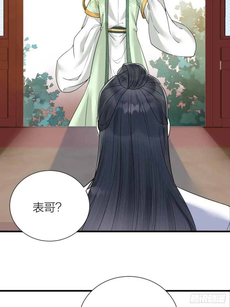 第44话 圣君的宿命 第6页