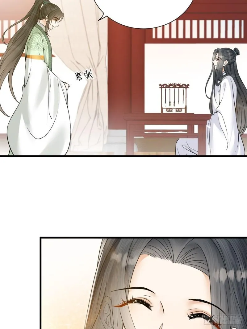 第44话 圣君的宿命 第8页