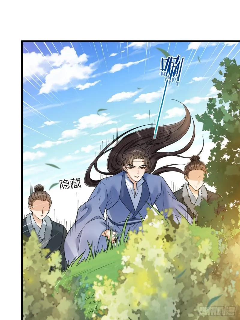 第44话 圣君的宿命 第14页