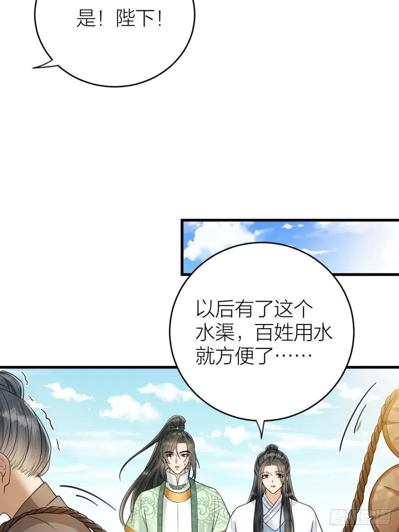 第44话 圣君的宿命 第16页