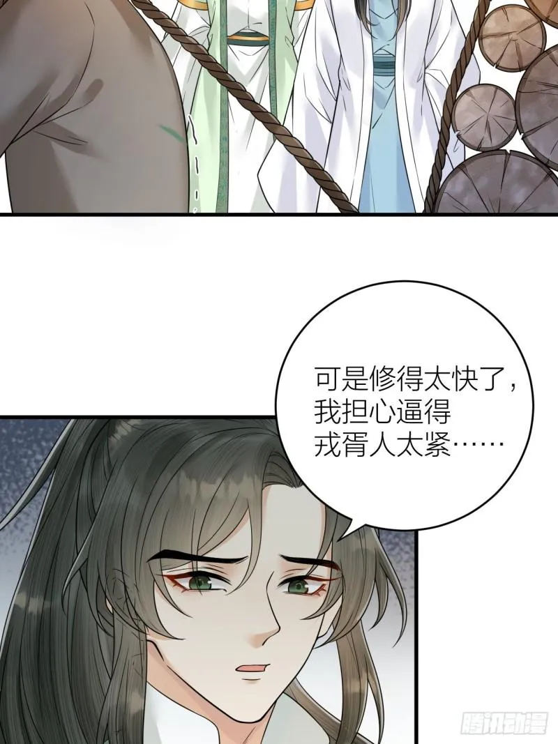 第44话 圣君的宿命 第17页