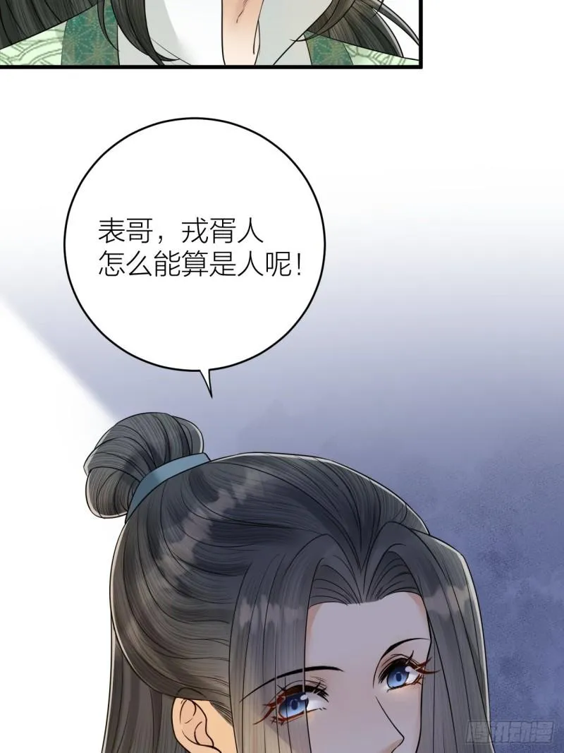 第44话 圣君的宿命 第18页