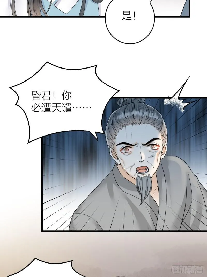 第44话 圣君的宿命 第22页