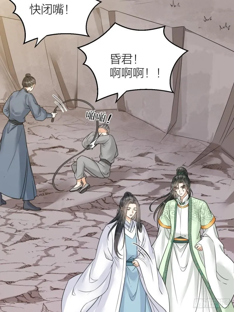 第44话 圣君的宿命 第23页