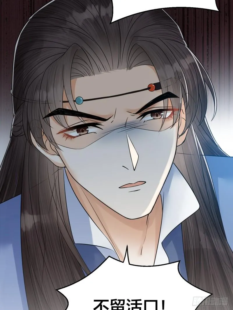 第44话 圣君的宿命 第25页