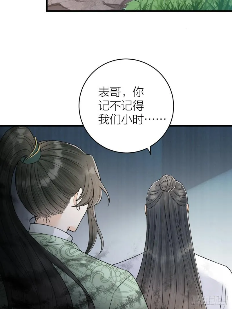 第44话 圣君的宿命 第27页
