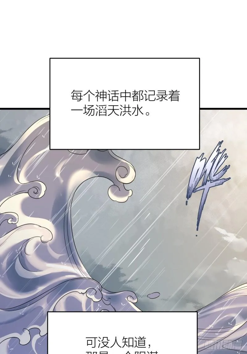 第43话 祁王沦为棋子 第2页