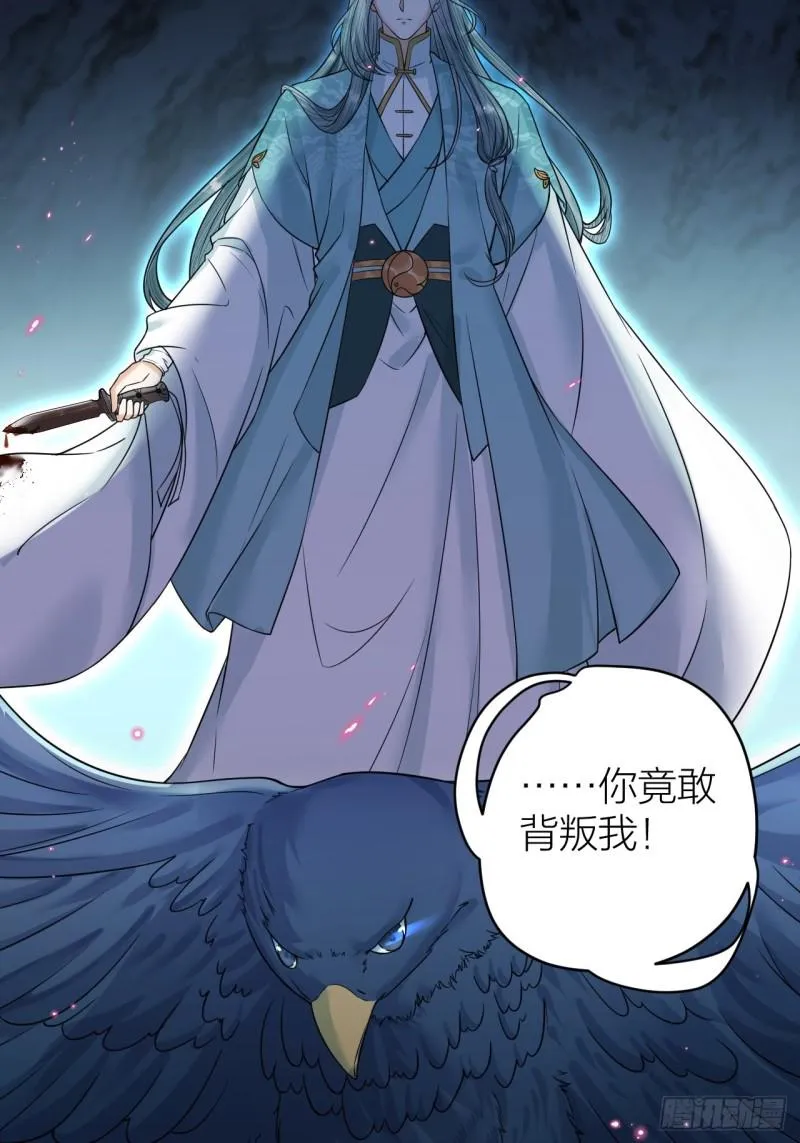 第43话 祁王沦为棋子 第4页