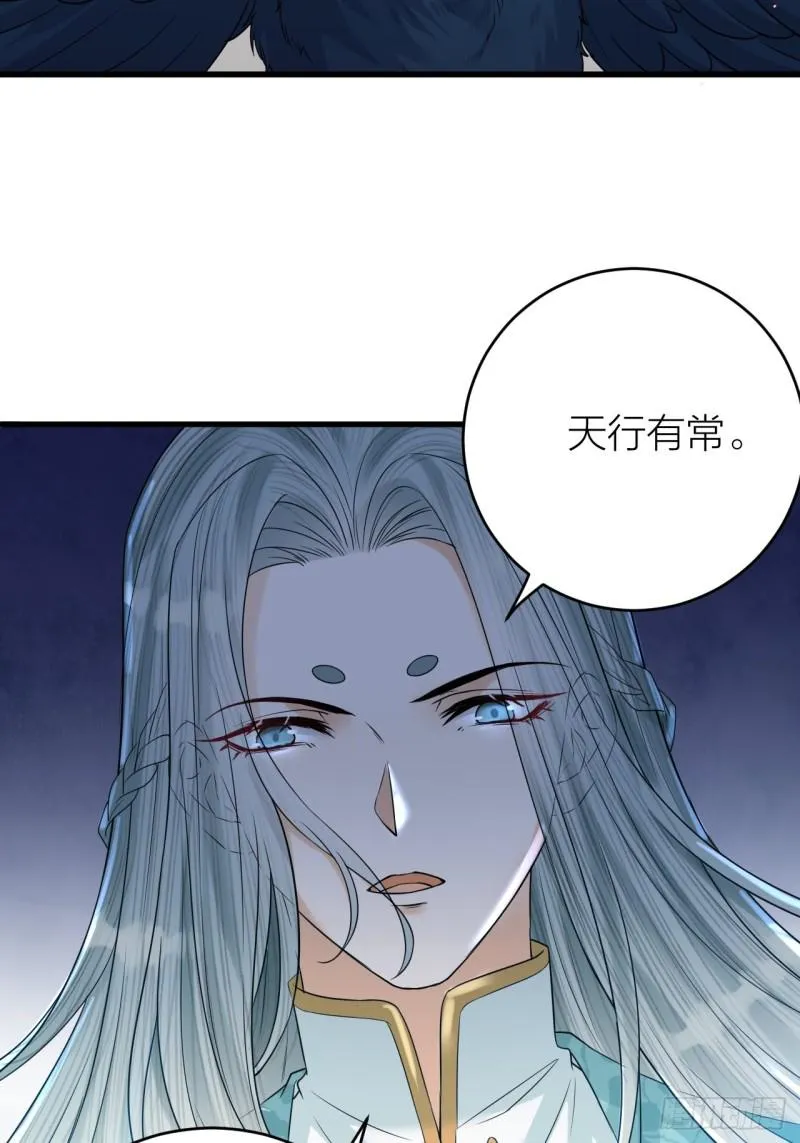 第43话 祁王沦为棋子 第5页