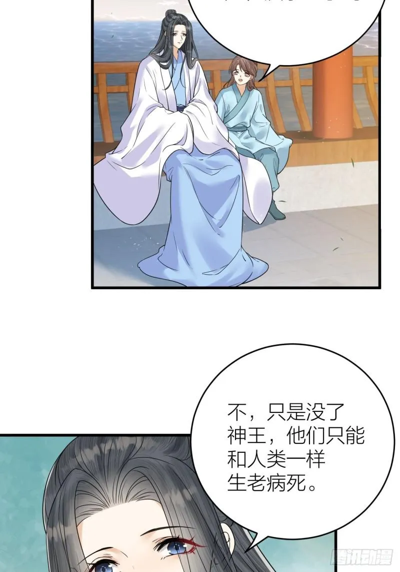 第43话 祁王沦为棋子 第7页